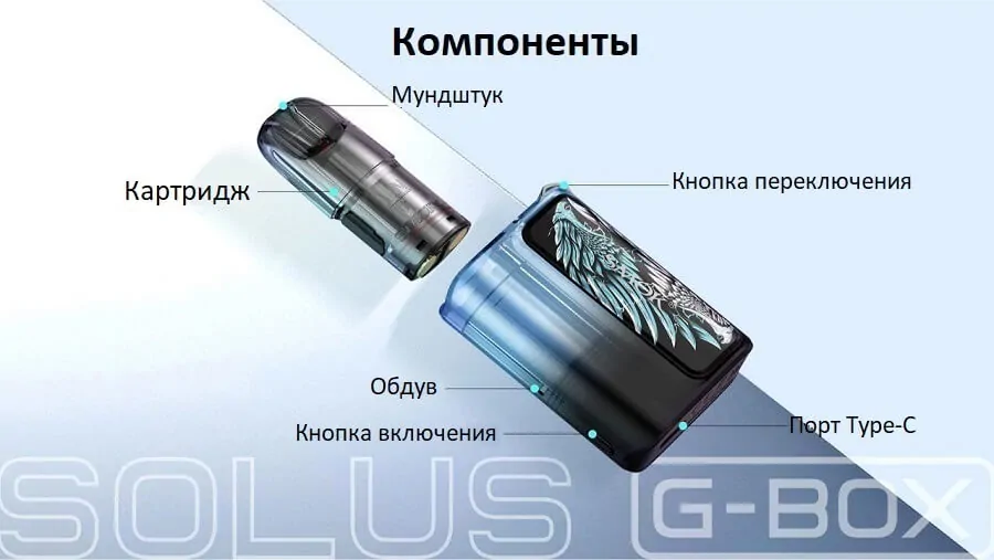 Smok Solus G-BOX kit
